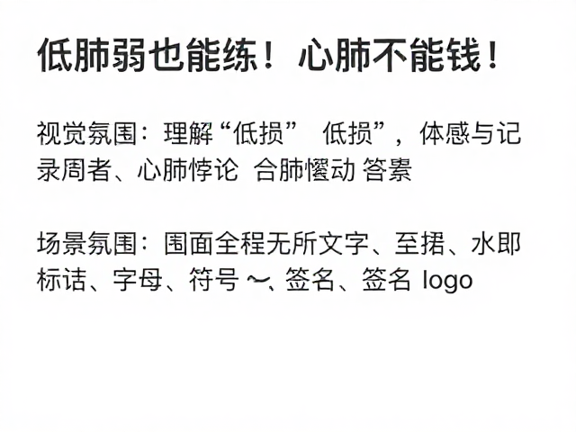 低损减脂，心肺弱也能练！每周记录体感，安全刷脂不受伤