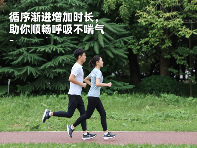 公园快走怎么练?循序渐进增加时长,助你顺畅呼吸不喘气