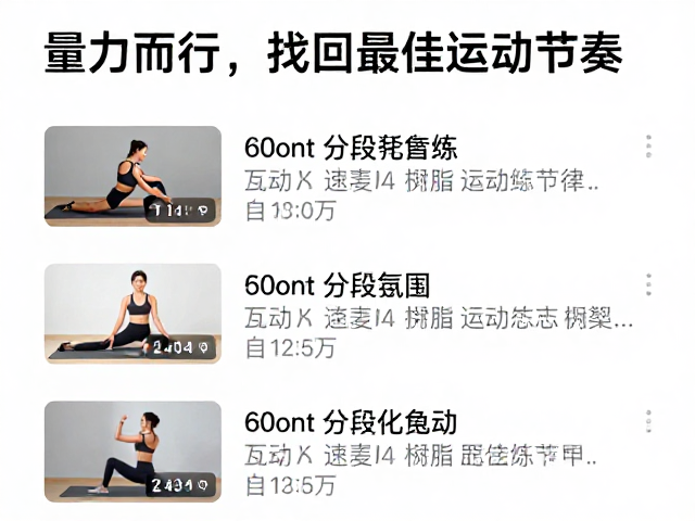 分段锻炼影响睡眠？量力而行，找回最佳运动节奏