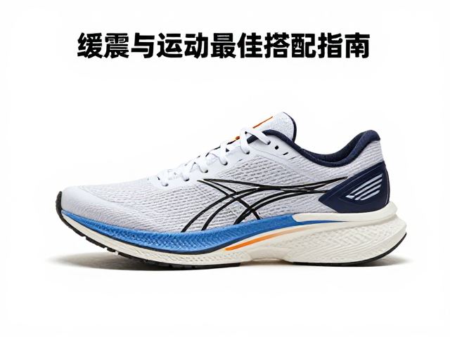 缓震与竞速跑鞋怎么选?有氧运动最佳搭配指南