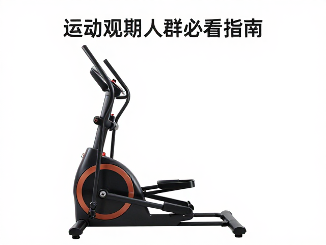 中置飞轮椭圆机适合全身联动吗？运动恢复期人群必看指南