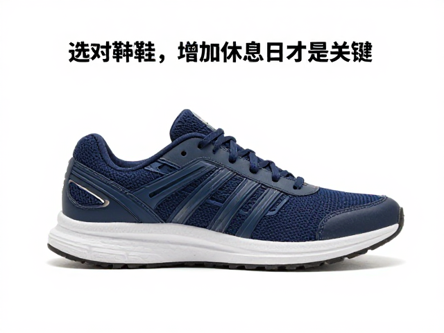 运动后如何缓慢调养肌体？选对鞋，增加休息日才是关键