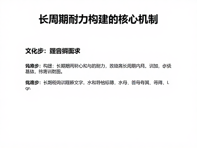 身心舒缓,低强度持续运动构建长周期耐力基础训练指南
