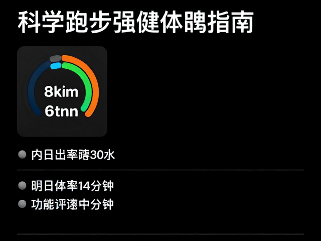 单次20-45分钟最佳配速是多少？科学跑步强健体魄指南