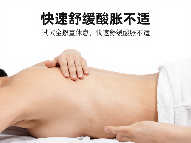 按压轻微疼痛？试试主动休息，快速舒缓酸胀不适