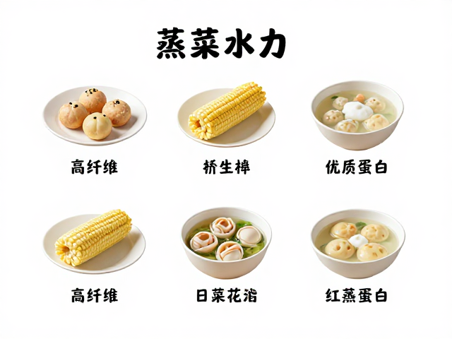 清淡三餐,蒸菜食谱,提升运动耐力,吃出好体力