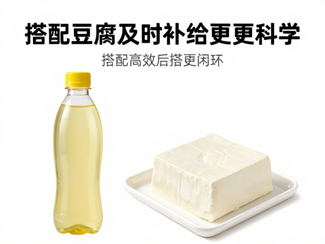 运动后只喝饮料？搭配豆腐及时补给更科学