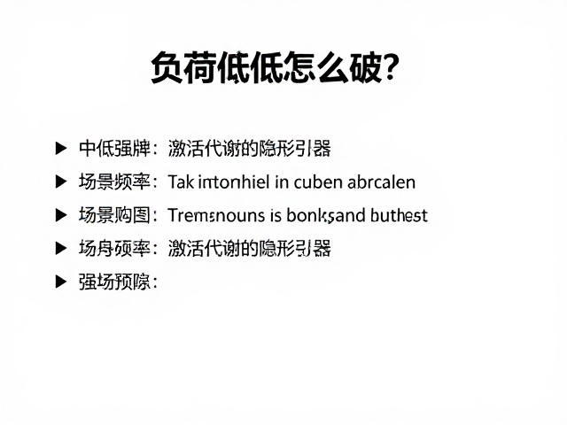 负荷偏低怎么破？提高运动频率，坚持中低强度稳定输出