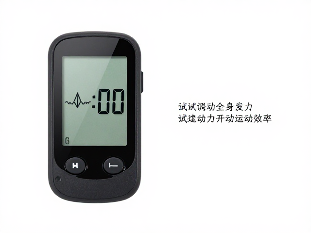 心率设备显示坚持时间短?试试调动全身发力,提升运动效率