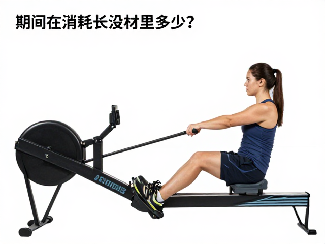 液压划船机消耗卡路里多少?调整桨距提升燃脂效率