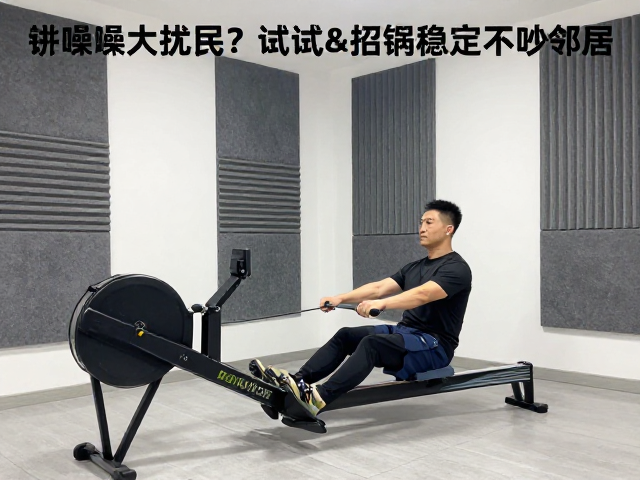 划船机训练噪音大扰民?试试这招锻炼稳定不吵邻居