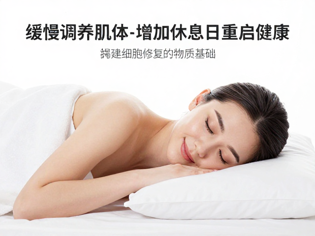 缓慢调养肌体,保证睡眠营养,增加休息日重启健康