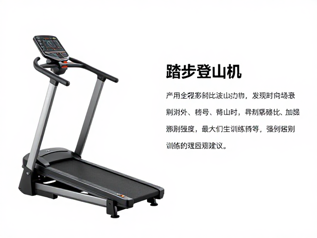 家用踏步机怎么选?解析踏步登山机最大训练强度与选购建议