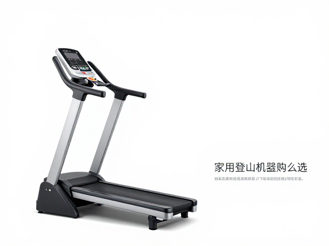 家用踏步机怎么选?解析踏步登山机最大训练强度与选购建议