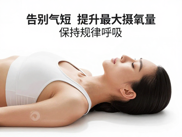 告别气短，提升最大摄氧量，保持规律呼吸的呼吸法