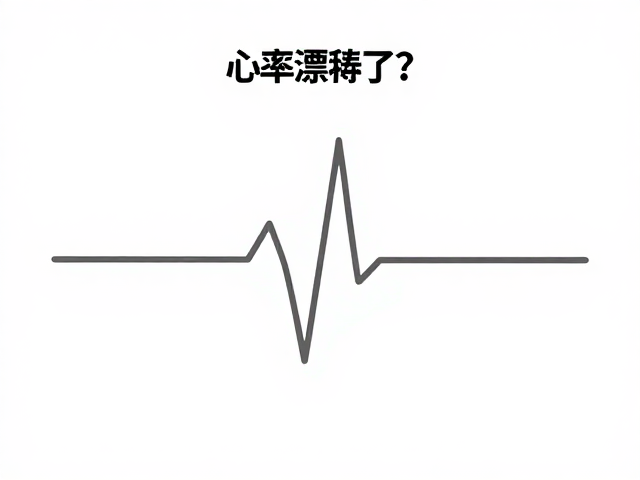 心率漂移了？用说话测试和时长换算，精准判断训练强度