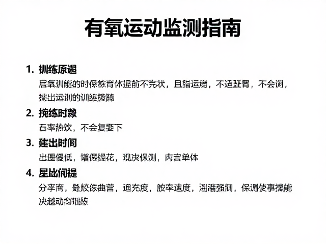 有氧运动心率监测指南,不同供能系统下的训练策略