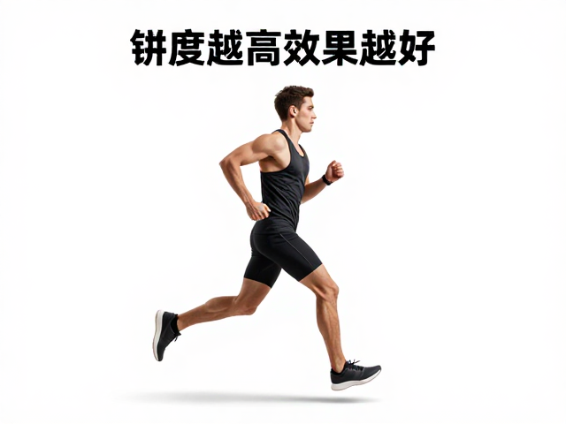 纠正跑步偏差,强度越高效果越好?体重大也能直接跑