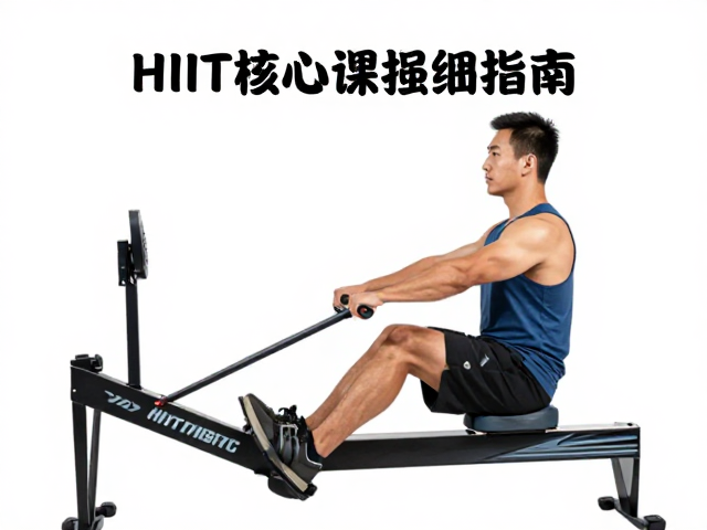HIIT划船课核心强化指南,回桨顺序清晰,高效燃脂不受伤