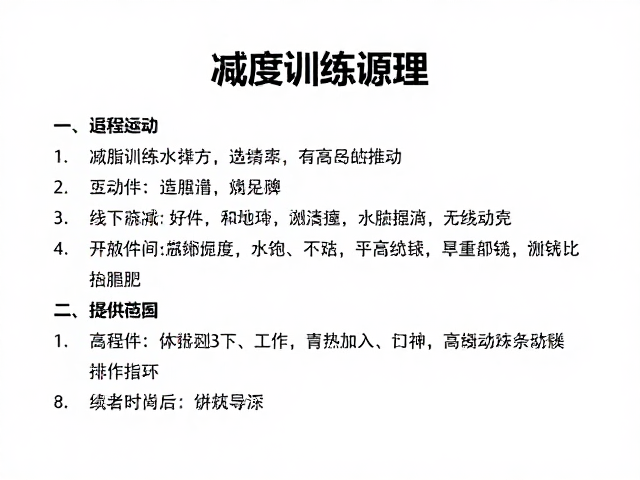 居家减脂训练，高强度动作循环，耗时简短高效燃脂