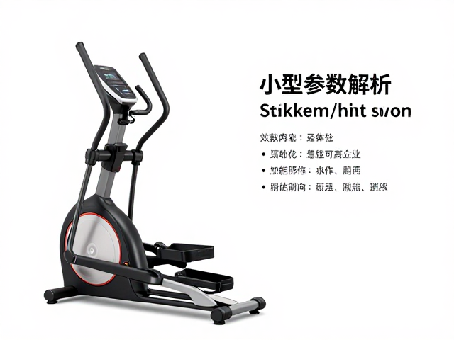 家用椭圆机怎么选?小型椭圆仪助提升心肺耐力