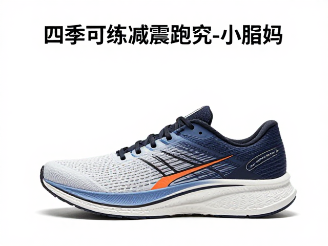 四季可练减震跑鞋，搭配心肺提升课程高效健身