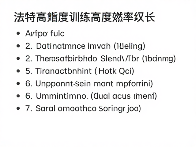 法特莱克训练,如何科学增加高强度时长,优化循环有氧燃脂效率