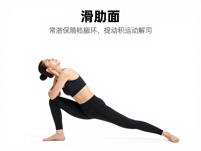 拉伸舒展肌群促进血液循环,提升运动表现全解析