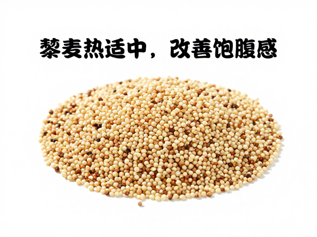 藜麦热量适中,改善饱腹感,健康饮食首选