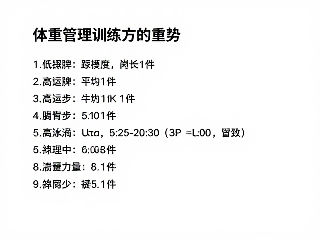低强度恢复训练助体重管理,力度可控安全高效