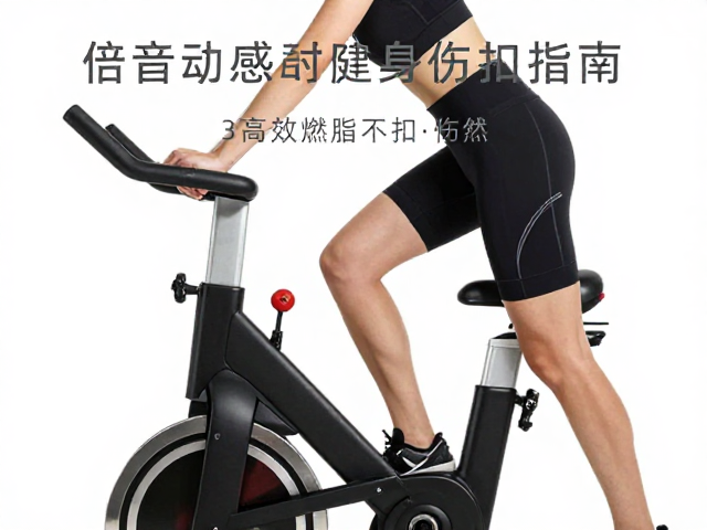静音动感单车居家健身指南，3招避免膝盖内扣，高效燃脂不伤膝