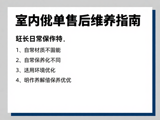 室内健身车售后维护指南，延长寿命与日常保养技巧