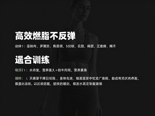 减脂人群隔天训练,劳逸结合,高效燃脂不反弹