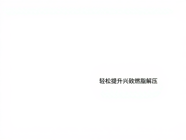 口令清晰嗨跳尊巴有氧,轻松提升兴致燃脂解压