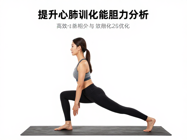 协调躯干避免阻力过高，高效提升心肺功能训练指南