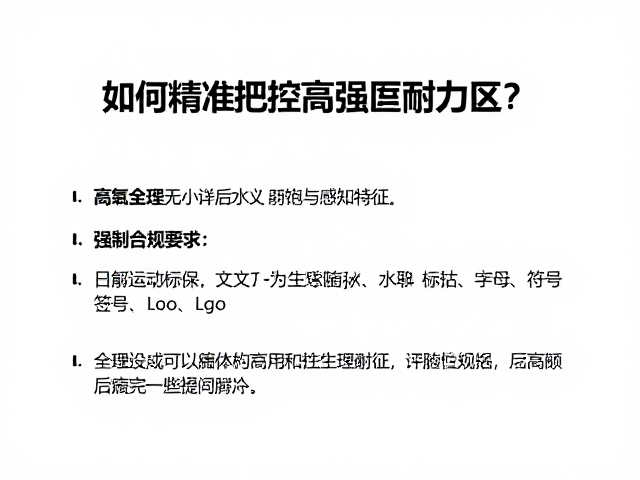 有氧运动初学者必看,如何精准把控高强度耐力区?