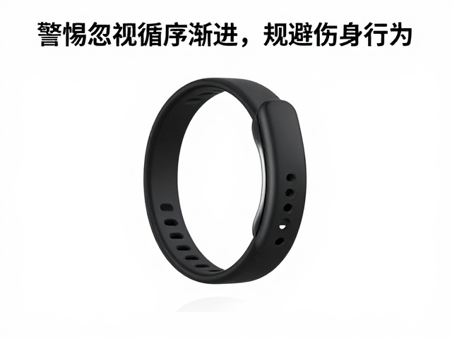 手环心率无误差?警惕忽视循序渐进,规避伤身行为