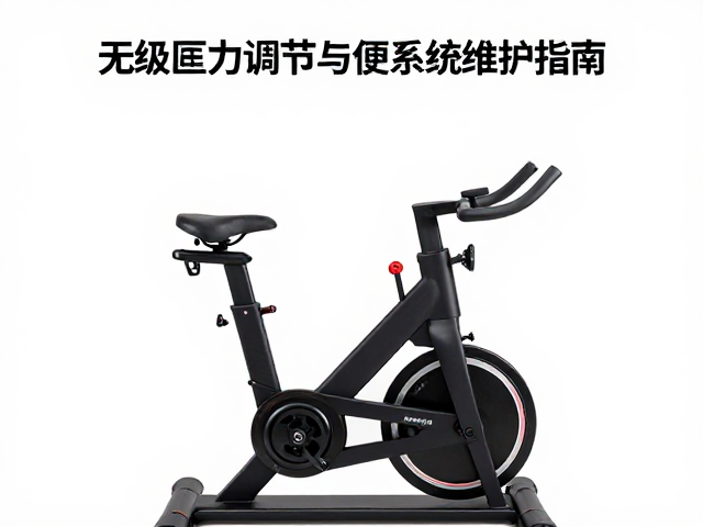室内骑行单车无级阻力调节技巧与阻力系统维护指南
