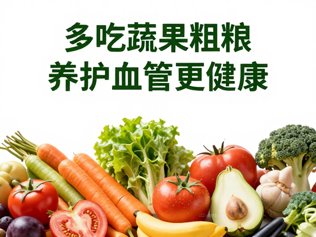老年活动中心推荐，多吃蔬果粗粮，养护血管更健康