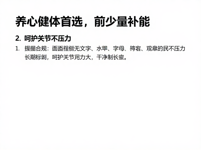 养心健体首选，低冲击运动前少量补能，呵护关节不压力