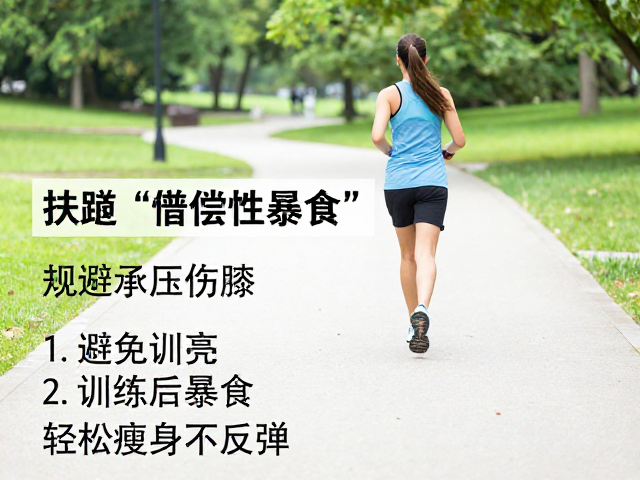 公园平路快走,规避承压伤膝,避免训练后暴食,轻松瘦身不反弹
