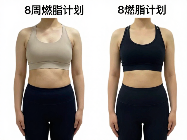 8周燃脂计划,锁定燃脂心率区间,高效练出紧致线条