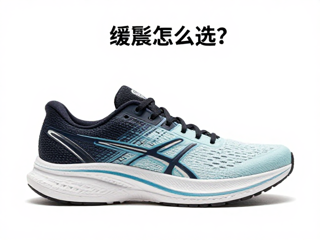 缓震跑鞋怎么选？减脂心肺计划搭配指南，轻松增强心功