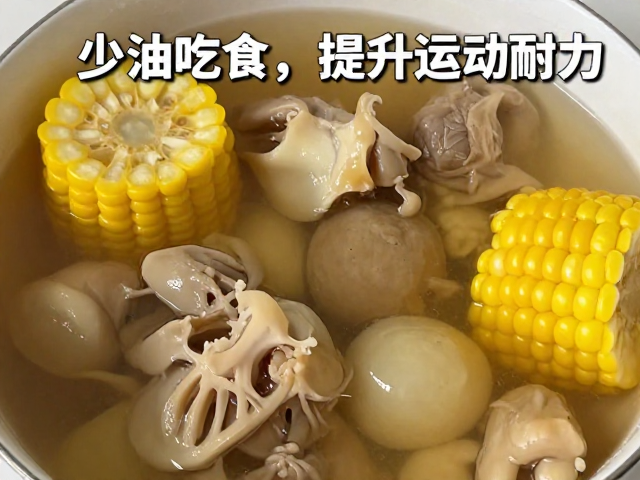 少油进食，炖煮美食，提升运动耐力，健康与美味兼得