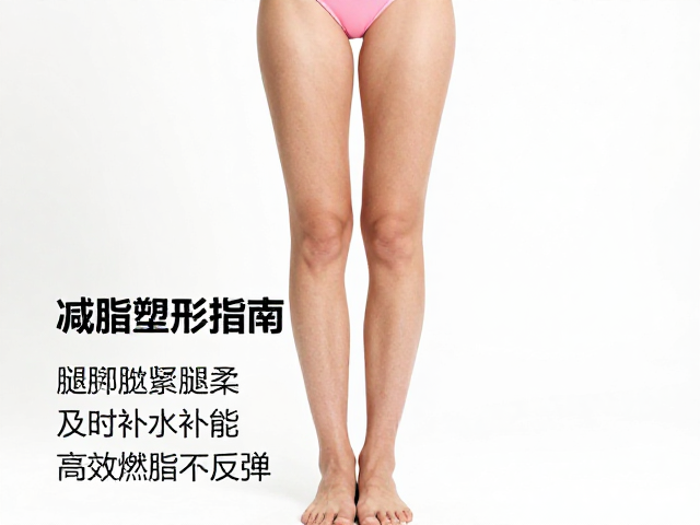 减脂塑形指南,收紧腿部,及时补水补能,高效燃脂不反弹