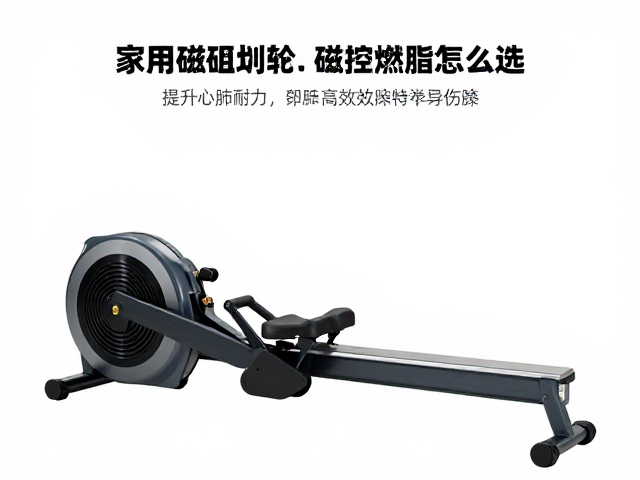 家用磁阻划船机怎么选?提升心肺耐力,在家高效燃脂不伤膝