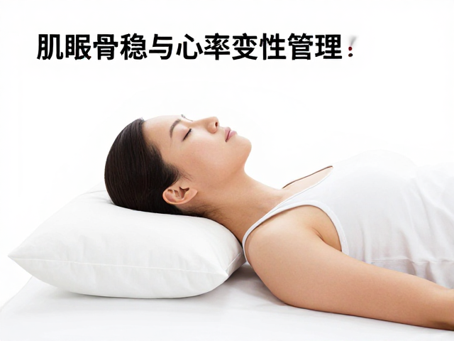 舒缓筋骨助眠，心率平稳上升，提升睡眠质量的科学方法