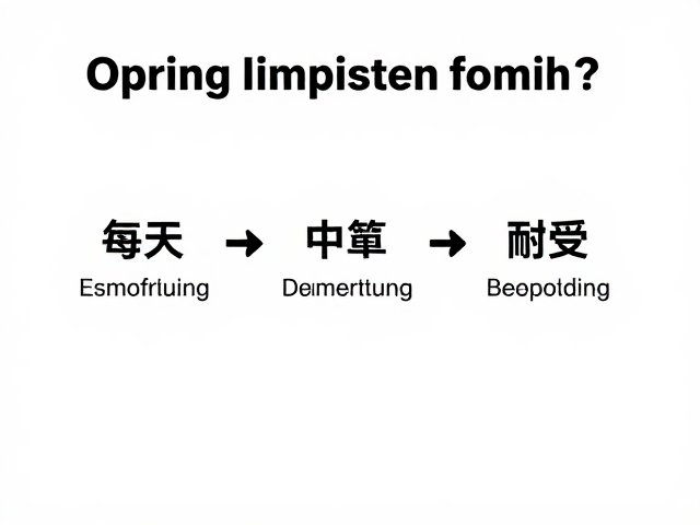 每天高强度训练,中等有氧,如何增强耐受力不受伤?