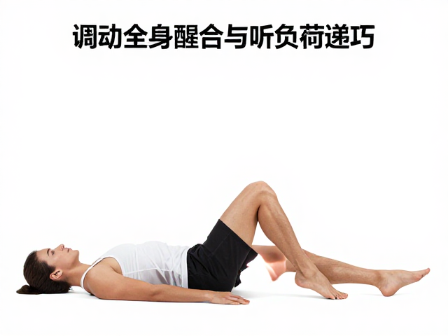 膝关节热身技巧，调动全身配合呼吸节奏均匀，激活关节防损伤