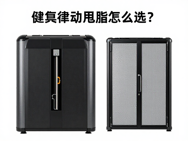 健腹律动甩脂机怎么选？收纳前清洁与空间尺寸选购指南